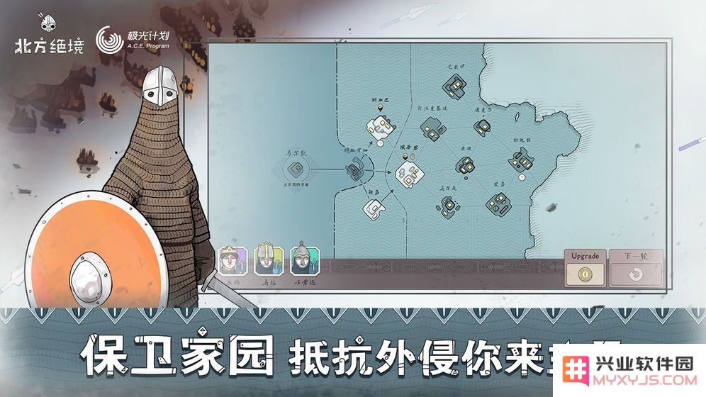 北方绝境手机版下载安装