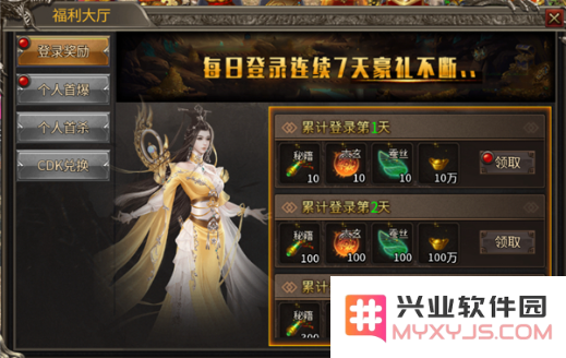 热血火影福利火龙传奇手游