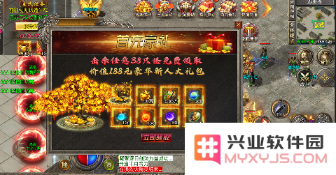 热血火影福利火龙传奇手游