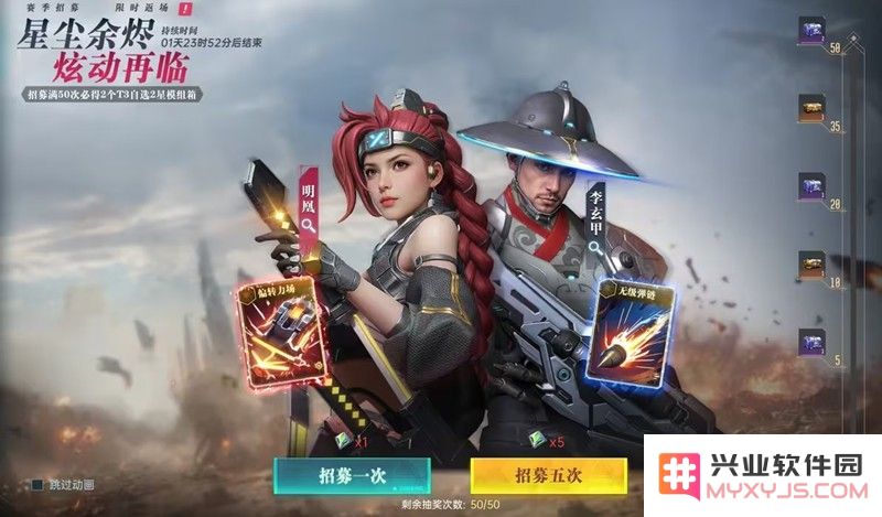 群星纪元S2赛季结算奖励介绍 赛季补给商店规则大全：揭秘隐藏福利与攻略