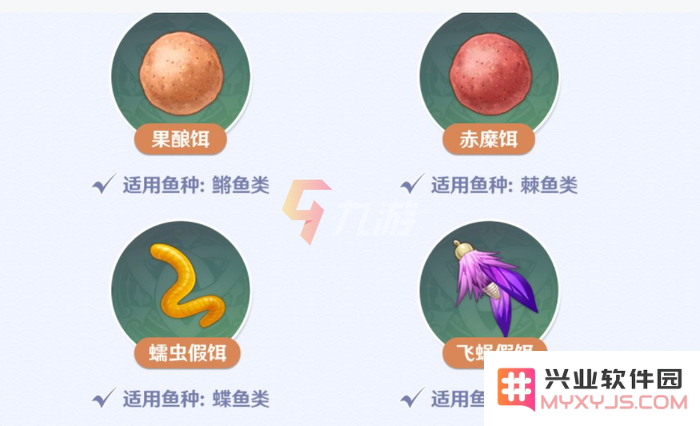 原神鱼饵获取