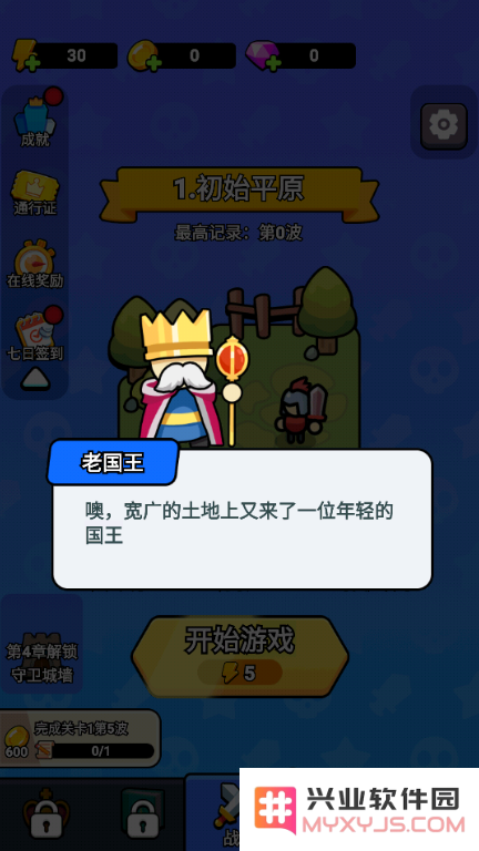 我蛮厉害的手游