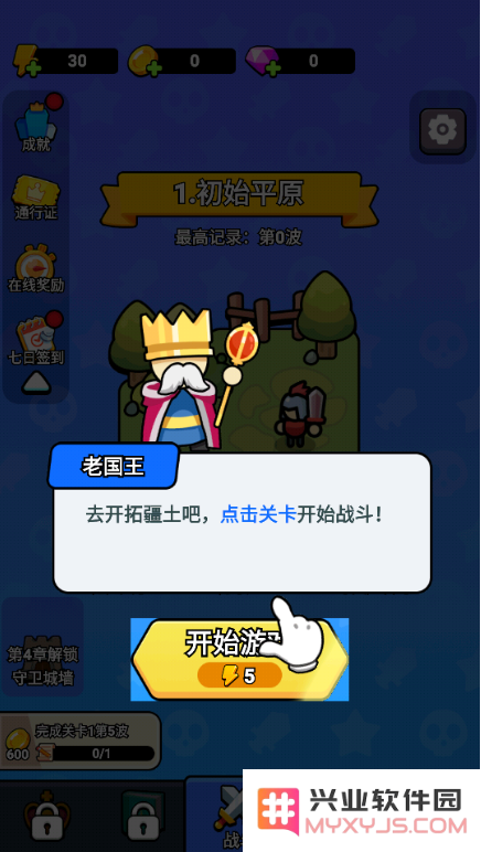 我蛮厉害的手游