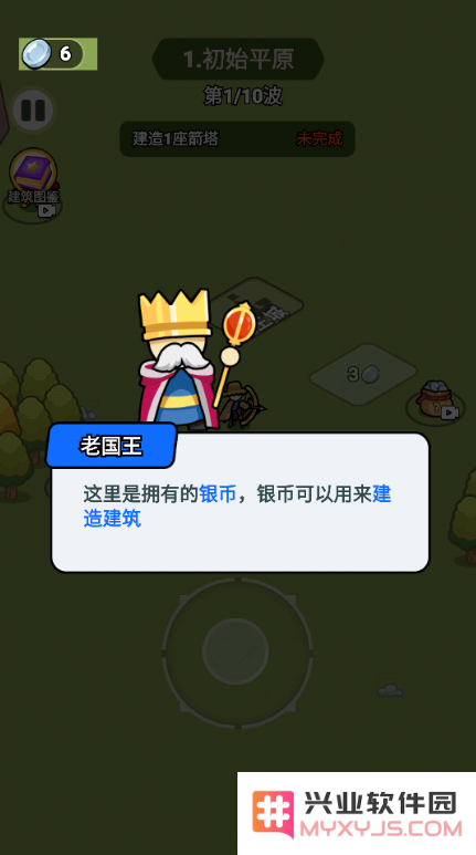 我蛮厉害的手游