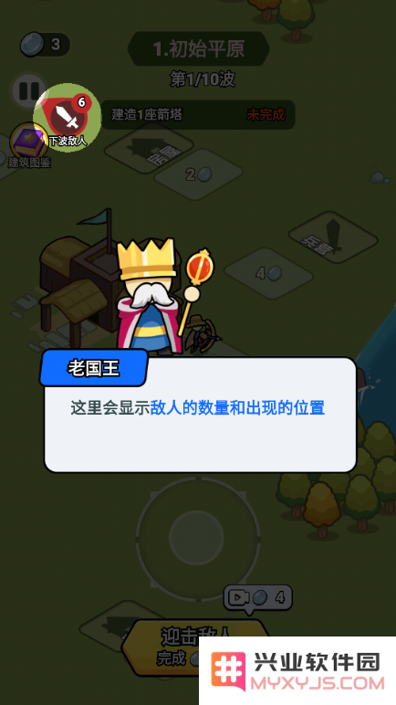 我蛮厉害的手游