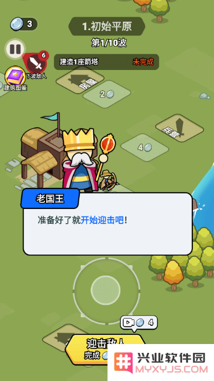 我蛮厉害的手游