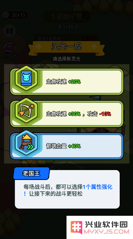 我蛮厉害的手游