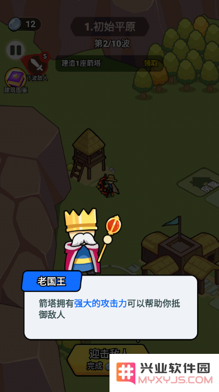 我蛮厉害的手游