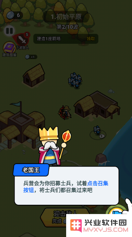 我蛮厉害的手游