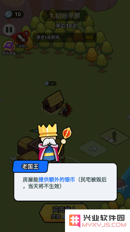 我蛮厉害的手游