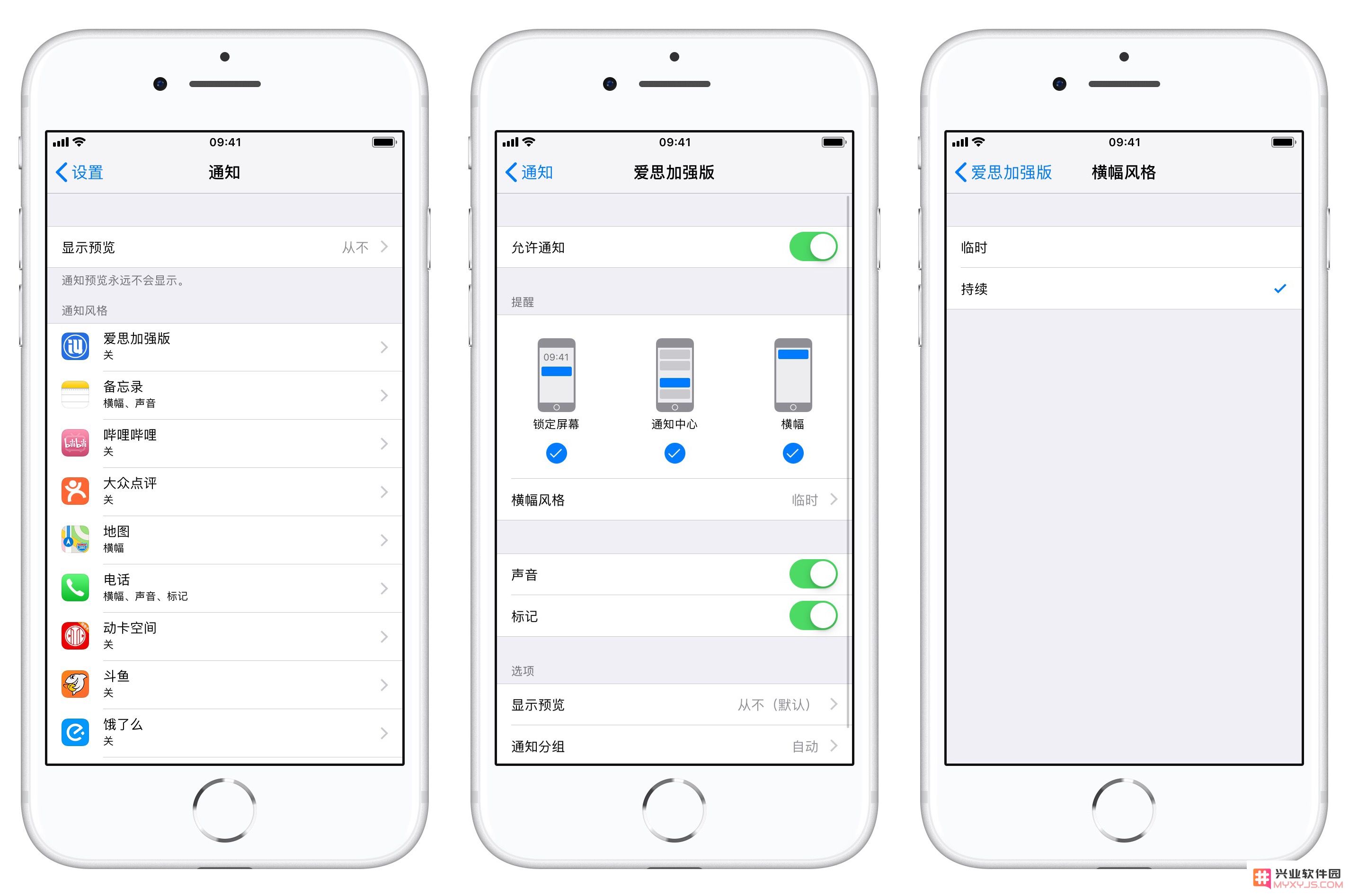 如何将 iPhone 消息通知置顶？如何使 iOS 消息通知始终停留?
