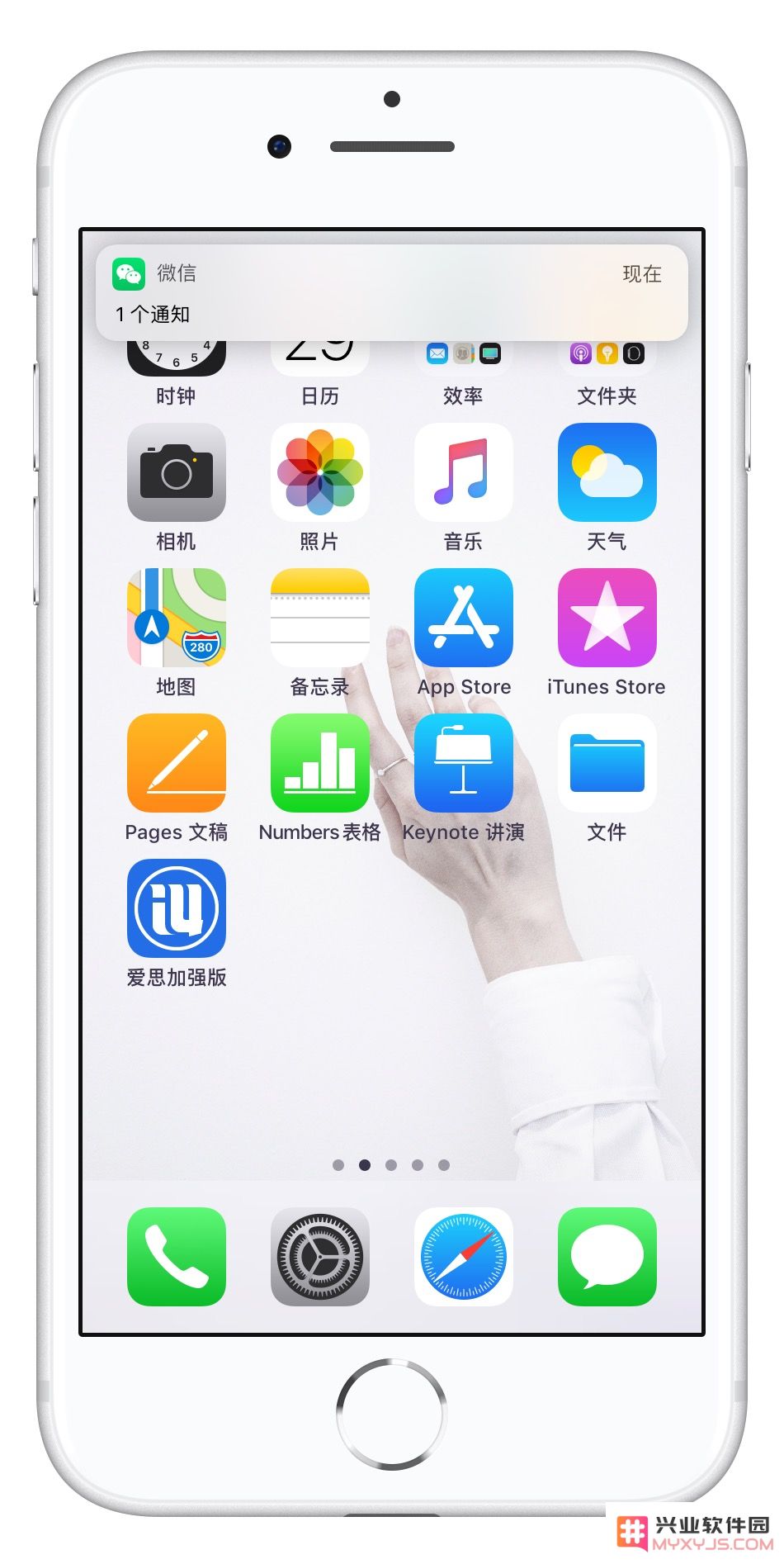 如何将 iPhone 消息通知置顶？如何使 iOS 消息通知始终停留?