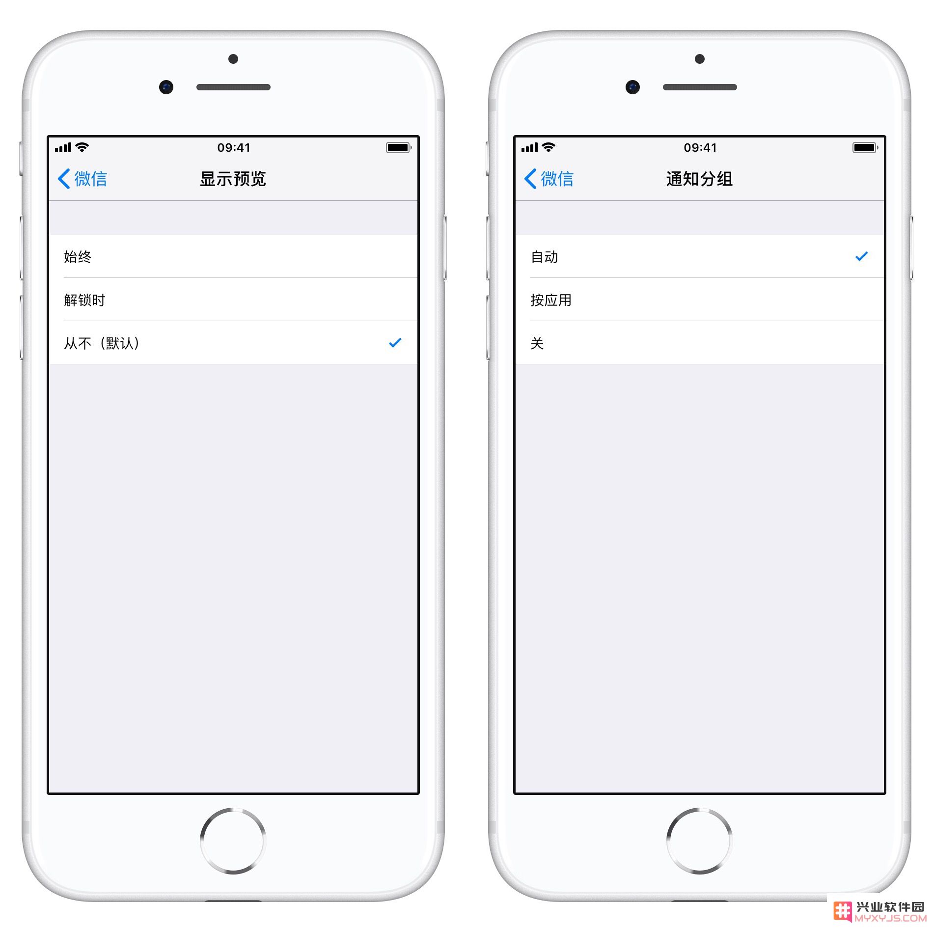 如何将 iPhone 消息通知置顶？如何使 iOS 消息通知始终停留?