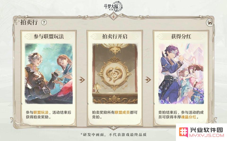 斗罗大陆逆转时空官服攻略