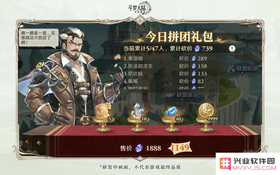 斗罗大陆逆转时空官服攻略