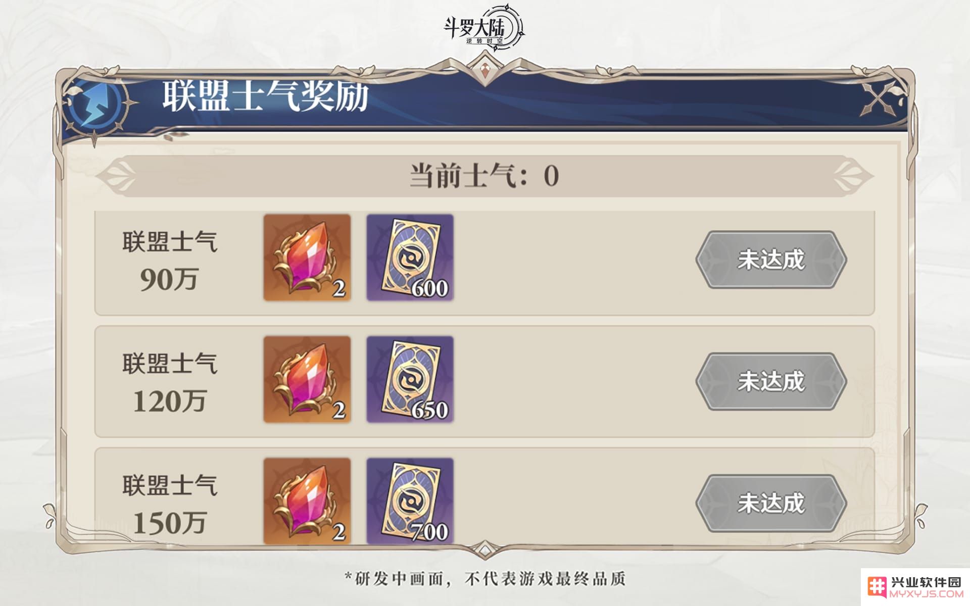 斗罗大陆逆转时空官服攻略