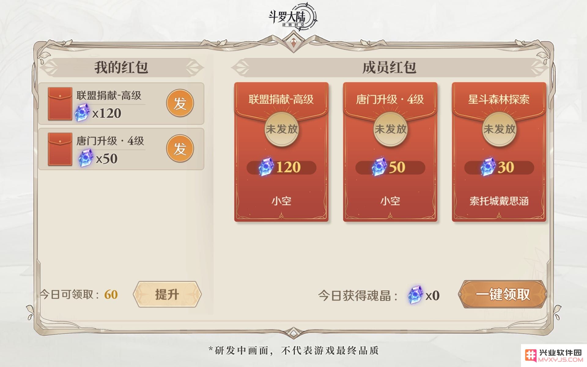斗罗大陆逆转时空官服攻略