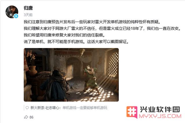 海外玩家狂赞“中国3A进步”，网易喊《归唐》要“修复信任”！：为何新作引发热议？期待更高水准