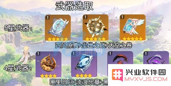 原神凝光武器圣遗物搭配推荐