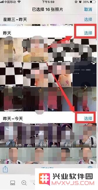 苹果iPhone手机如何一次删除多张照片？