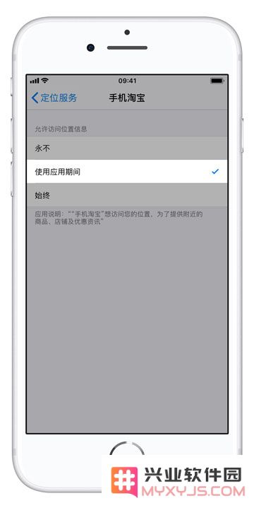 各大互联网应用是如何获取用户信息的？iPhone 如何避免隐私泄露？