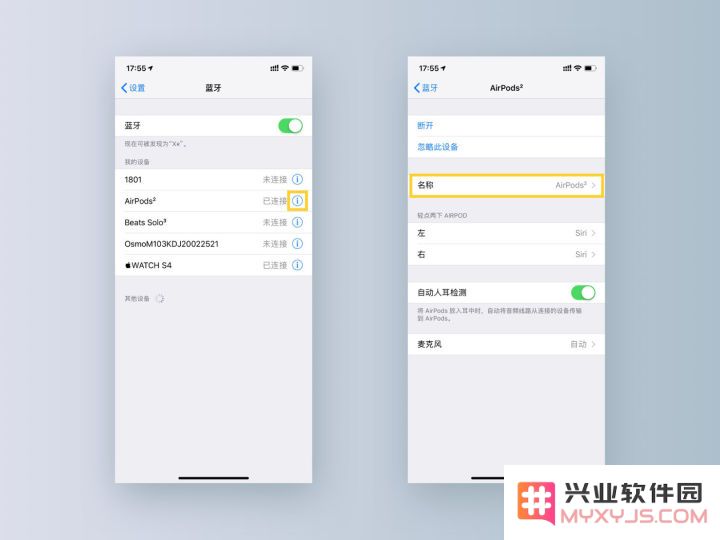 AirPods 2 使用技巧（基础篇）
