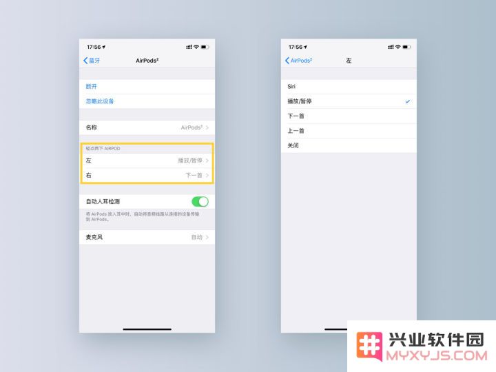 AirPods 2 使用技巧（基础篇）