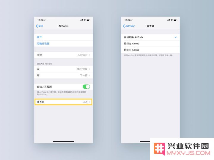 AirPods 2 使用技巧（基础篇）