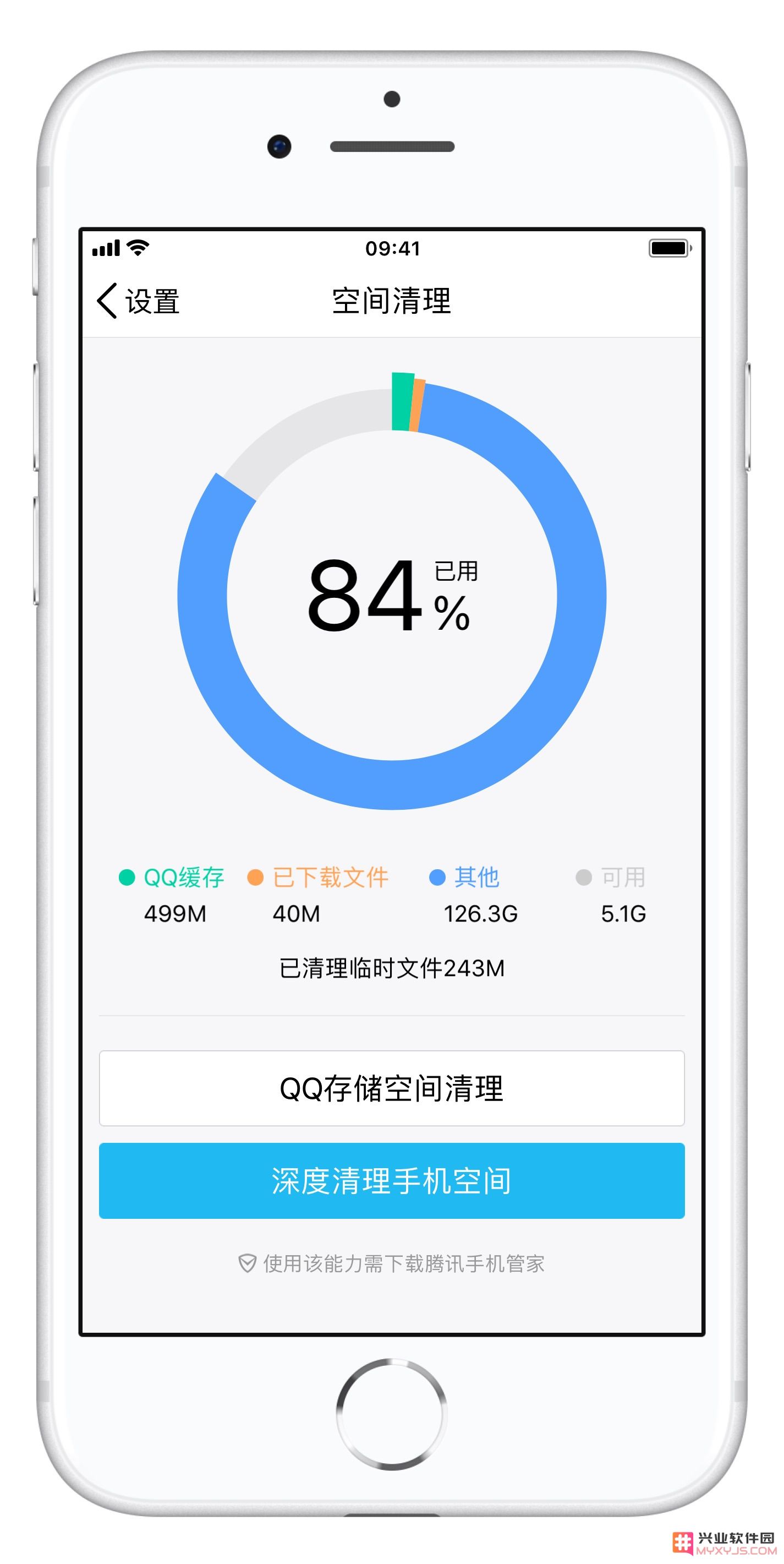 如何清理 iPhone 储存空间中的“系统”项？