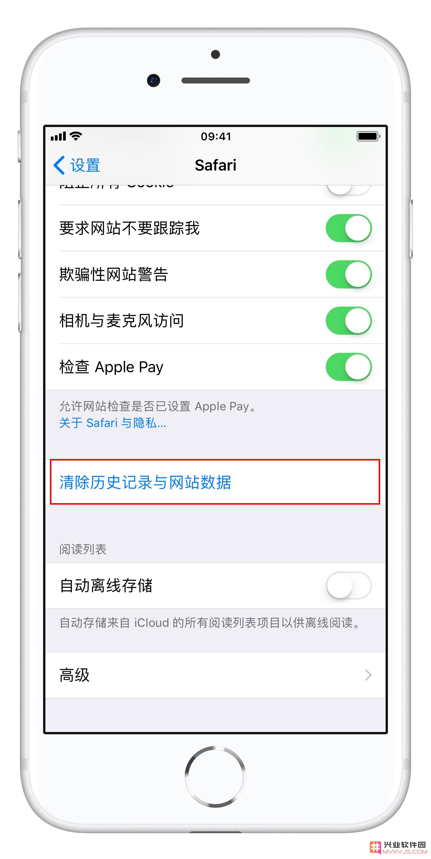如何清理 iPhone 储存空间中的“系统”项？