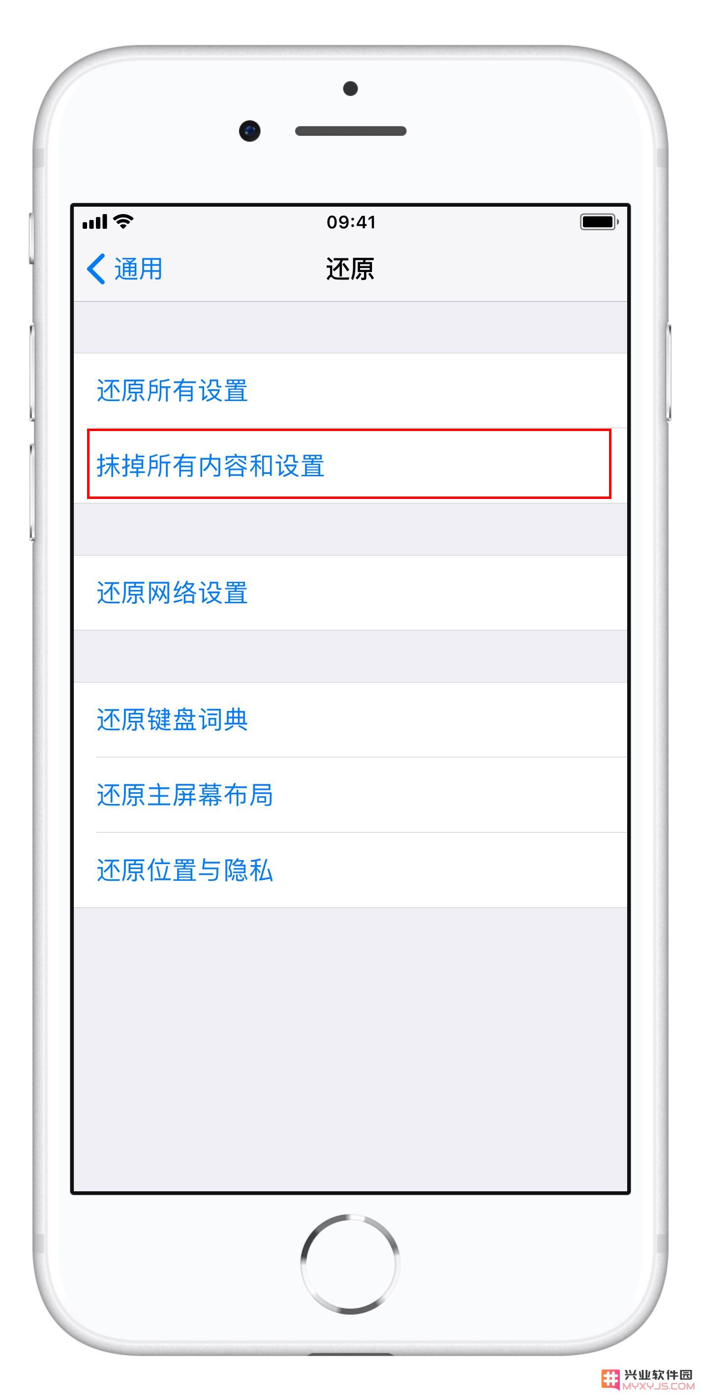 如何清理 iPhone 储存空间中的“系统”项？