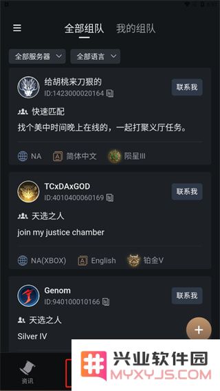 永劫无间助手教程