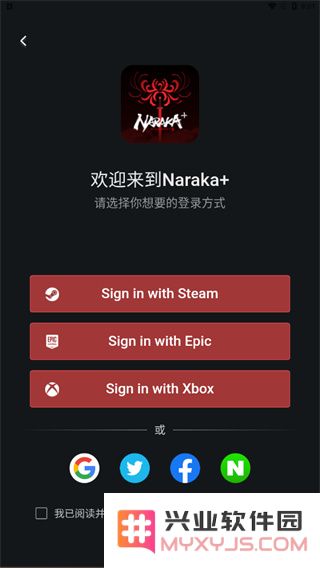 永劫无间助手教程