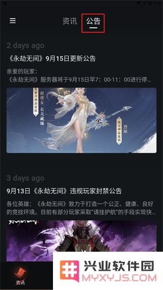 永劫无间助手教程