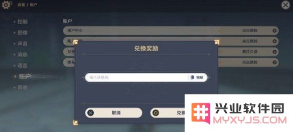 原神兑换码20217月