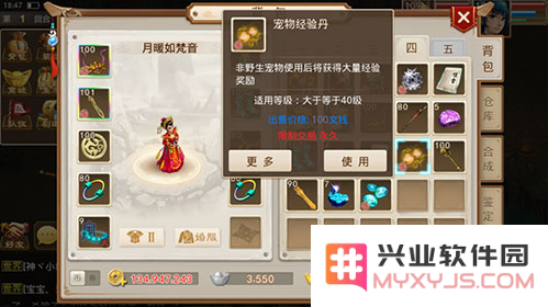 腾讯问道手游