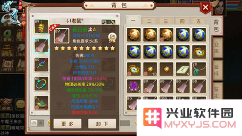 腾讯问道手游