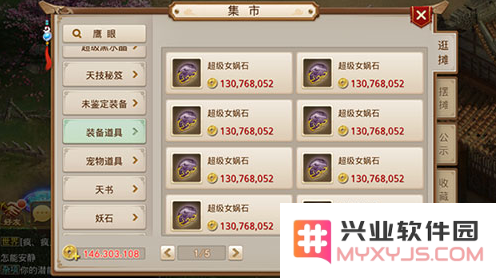 腾讯问道手游