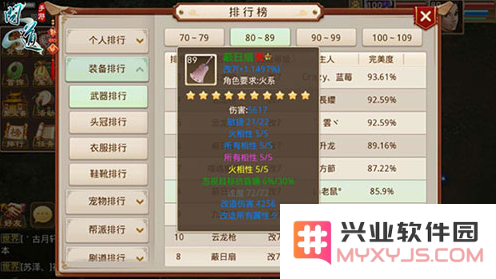 腾讯问道手游
