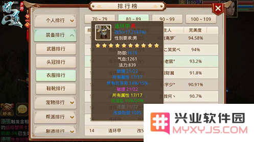 腾讯问道手游