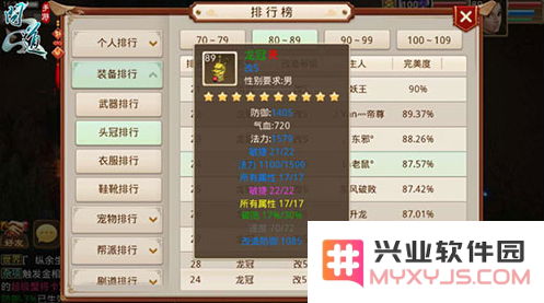 腾讯问道手游