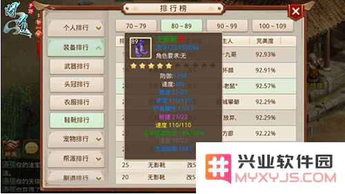 腾讯问道手游