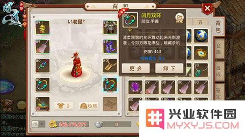 腾讯问道手游