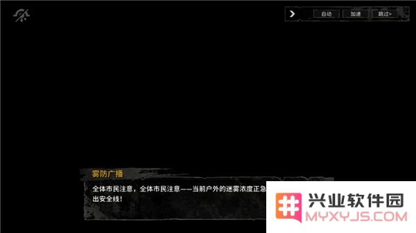 雾境序列玩法说明攻略