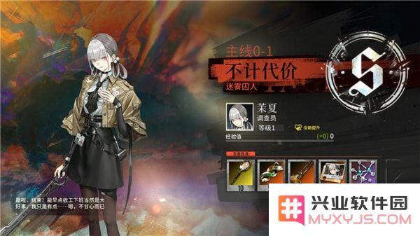 雾境序列玩法说明攻略