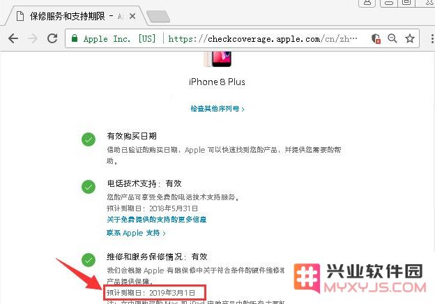 iPhone 激活日期显示 1978 年是什么原因？