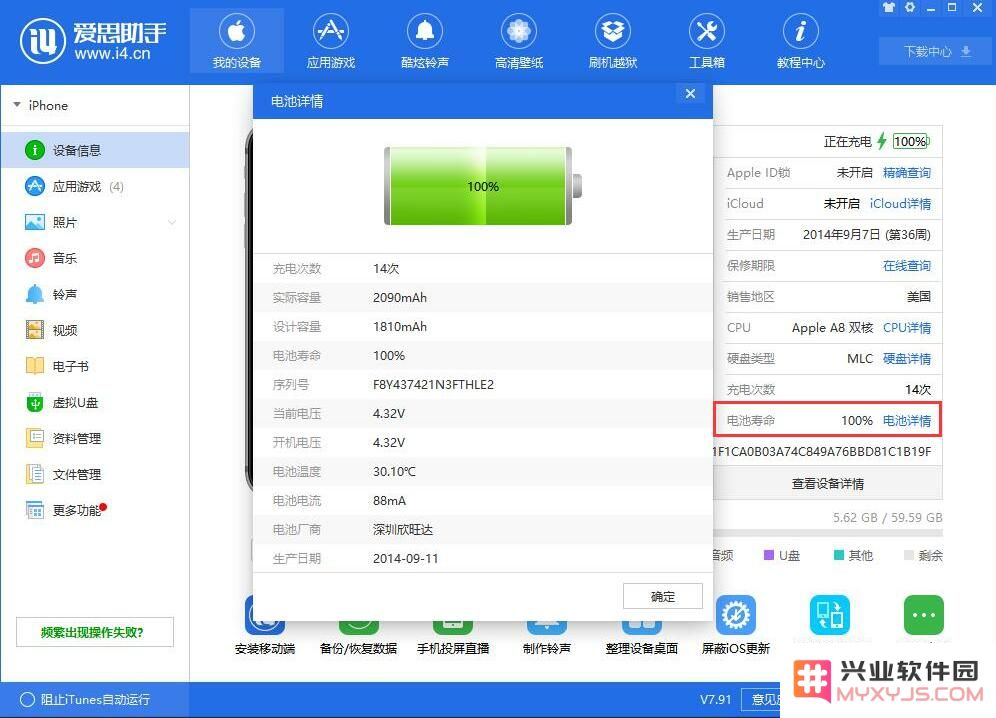 如何判断 iPhone 更换的电池是否为假冒劣质电池？