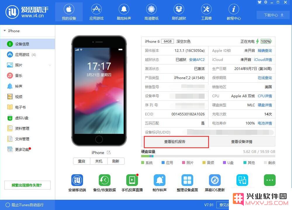 三个小技巧检验苹果 iPhone 有没有被拆过机