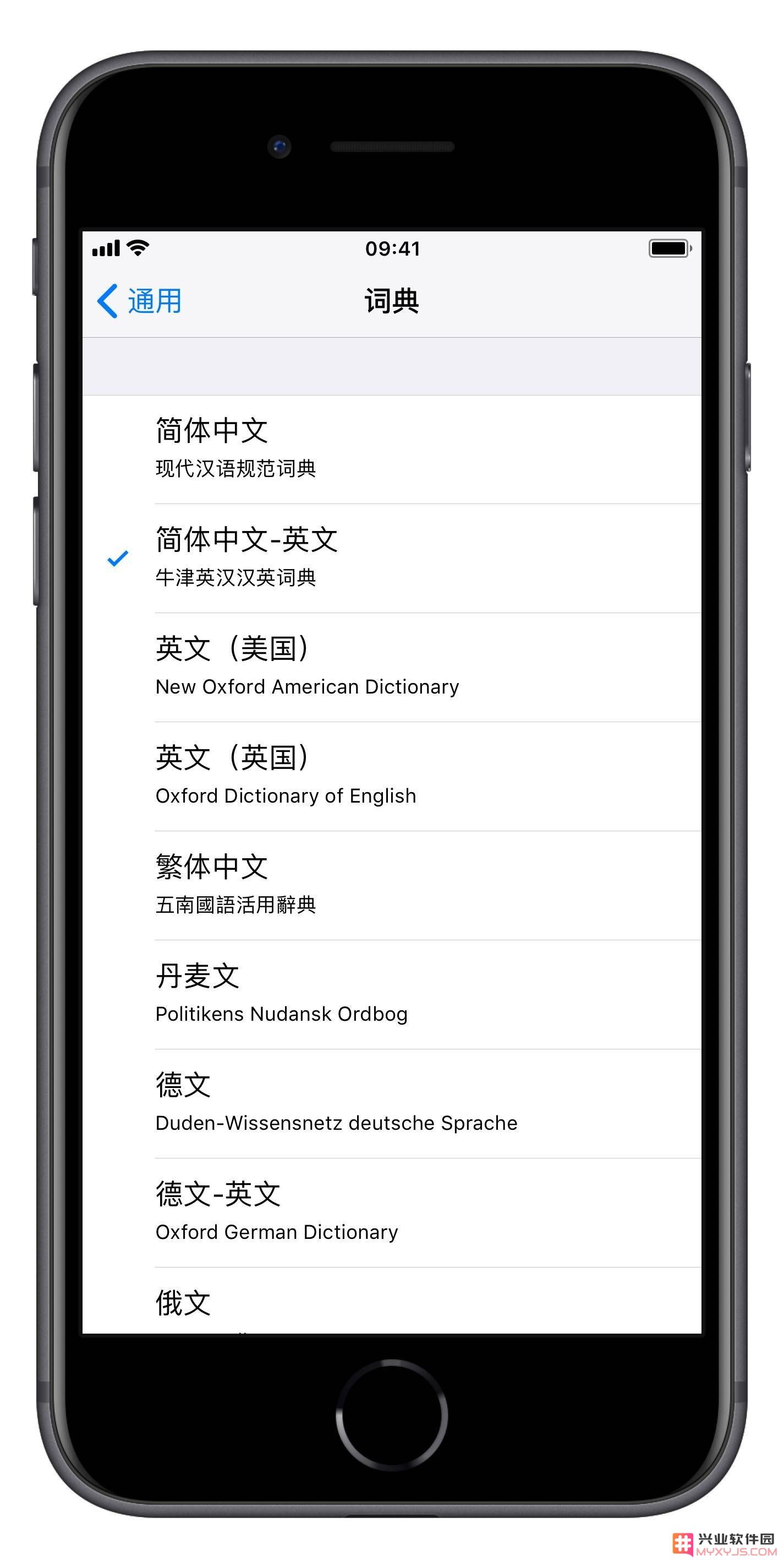 教你在 iPhone 上实现划词翻译、搜索
