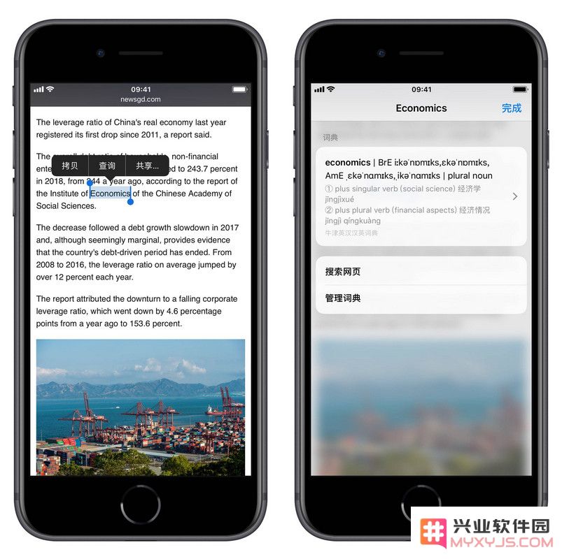 教你在 iPhone 上实现划词翻译、搜索